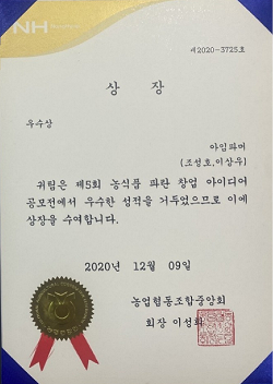 D:\학과\홍보자료\경진대회\2020년\이종인 교수님\이상우\상장4.png