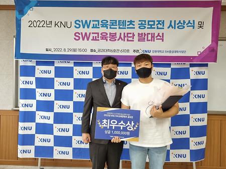 sw중심대학사업단