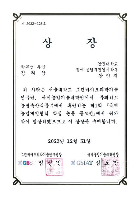 학생논문 공모전