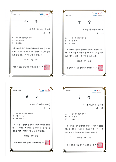 재학생 서포터즈 공모전 대상 - 박시윤, 유제희, 이아연, 이연우