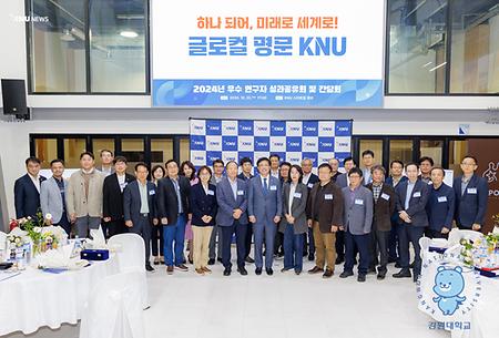 이종인 교수님, 2024년 강원대학교 우수 연구자 선정!