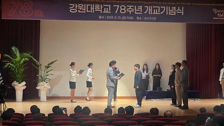 이지용 교수, 강원대학교 개교 78주년 기념식에서 ‘연구우수상’ 수상