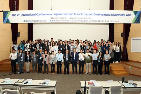 농업자원경제학전공,「동북아 농업농촌 경제발전 국제컨퍼런스」 개최