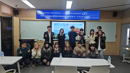 강원대학교 식품자원경제학과, 일본 나가사키현립대학 실천경제학과와 대학생 학술교류회 개최